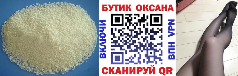 Бутират бутандиол  Костерёво 