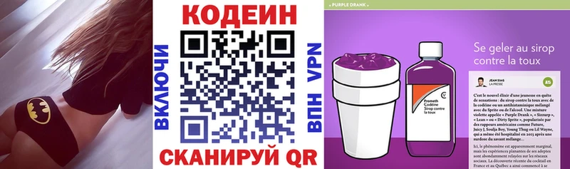 мега онион  Костерёво  Кодеин Purple Drank  где можно купить наркотик 