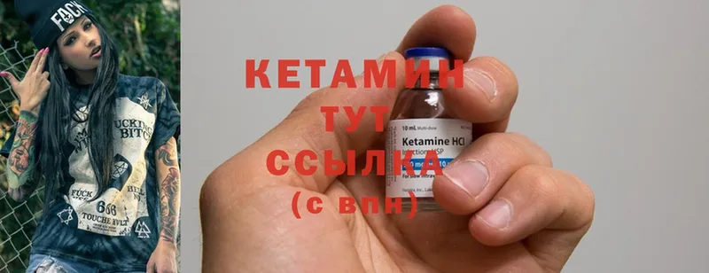 Кетамин ketamine  как найти закладки  Костерёво 