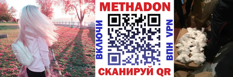 МЕТАДОН кристалл  наркошоп  Костерёво 