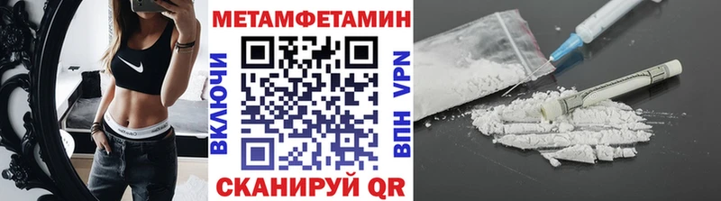 Метамфетамин пудра  купить закладку  Костерёво 